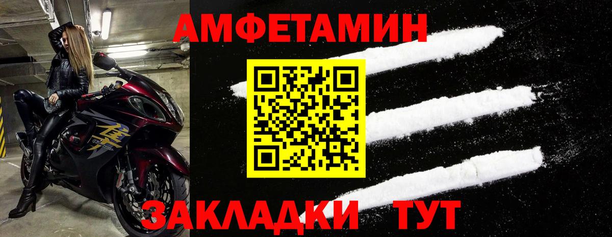 АМФ 97% Советск