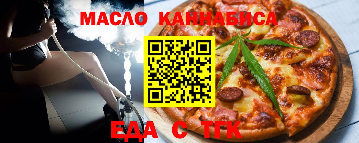 Canna-Cookies конопля  Вход с VPN  Советск 