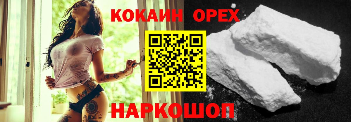 COCAIN Боливия Советск