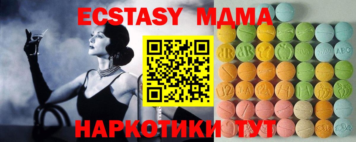 ЭКСТАЗИ  Экстази диски  mega сайт  Советск  Ecstasy MDMA  Вход с VPN 