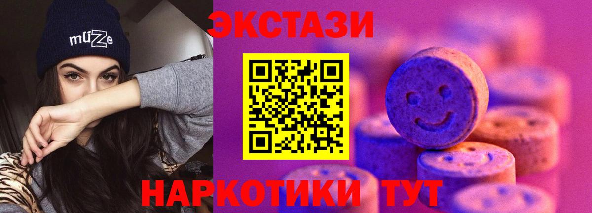 ЭКСТАЗИ круглые Советск