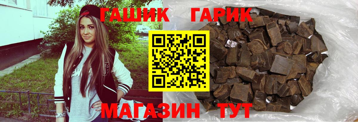 ГАШ гарик Советск