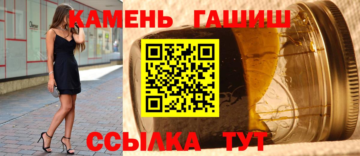 ГАШ hashish  ГАШИШ Cannabis  Вход с VPN  Советск 