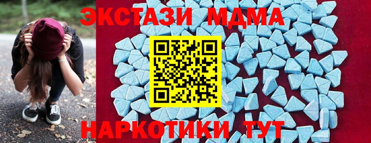 МДМА crystal Советск