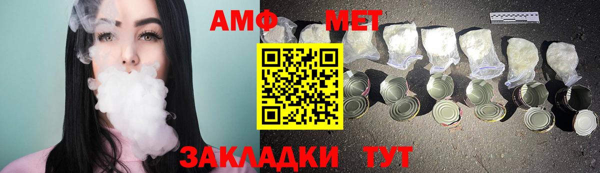 Первитин винт Советск