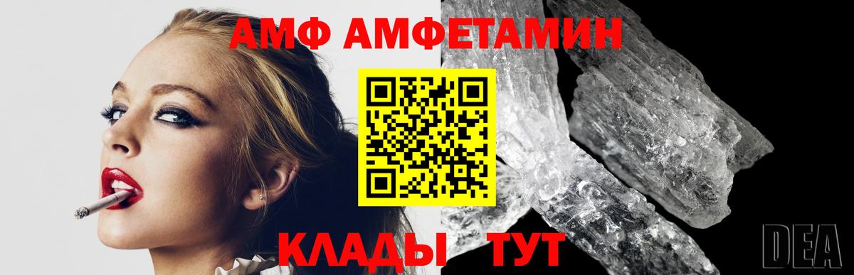 Советск  Метамфетамин винт  Вход с VPN 