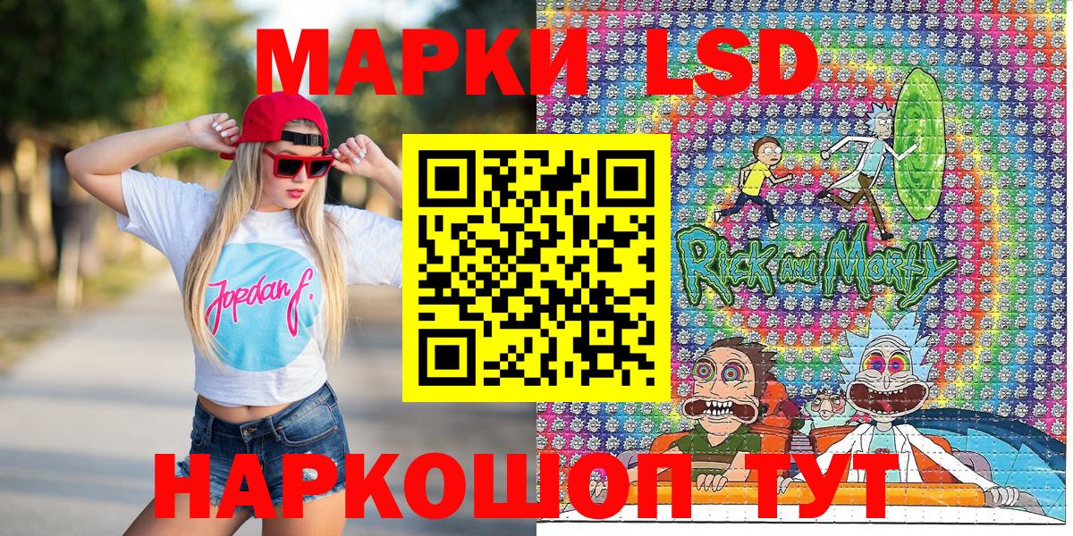 Советск  Марки 25I-NBOMe 1500мкг  Марки 25I-NBOMe 1500мкг  Вход с VPN 