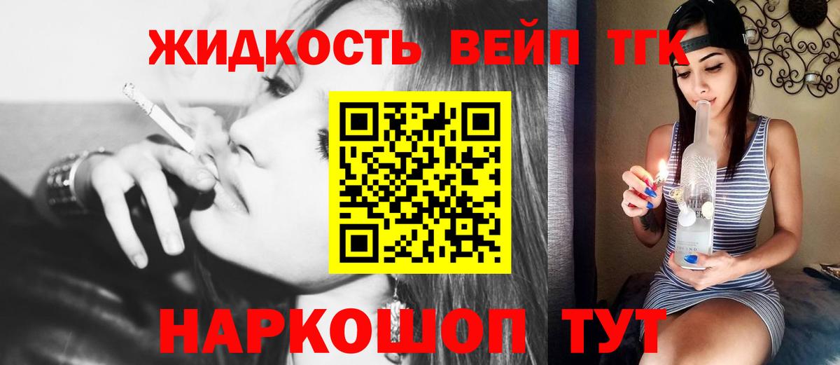 Дистиллят ТГК THC oil Советск